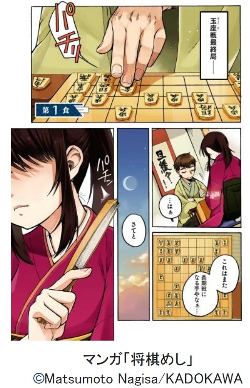 松本渚《将棋饭》真人化 内田理央主演 资讯 第2张