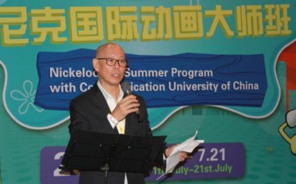 中国传媒大学迎来尼克国际动画大师课 业内 第3张
