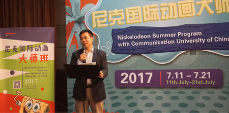 中国传媒大学迎来尼克国际动画大师课 业内 第4张