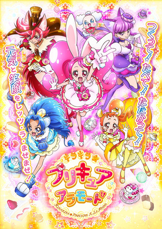 声优平川大辅、江川央生加盟动画《KiraKira☆光之美少女A La Mode》 资讯 第3张