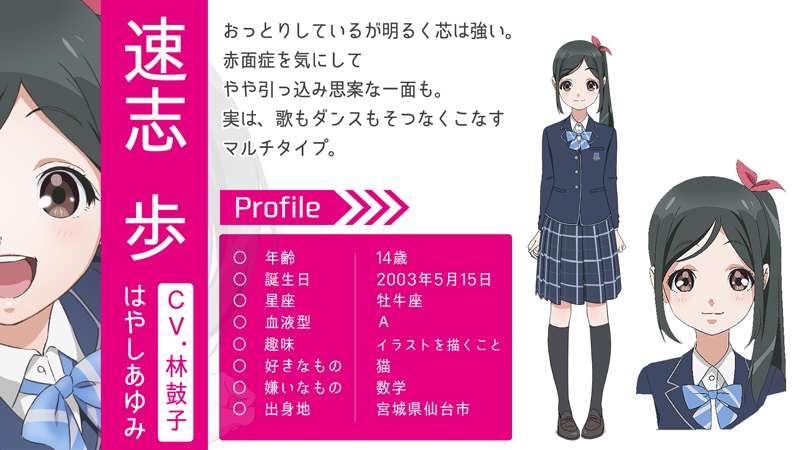 动画《Wake Up,Girls新章》公布新组合、新声优 资讯 第2张