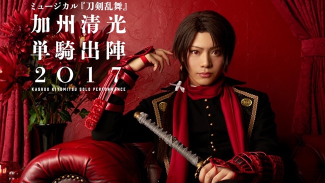 音乐剧《刀剑乱舞》将举办加州清光个人演唱会