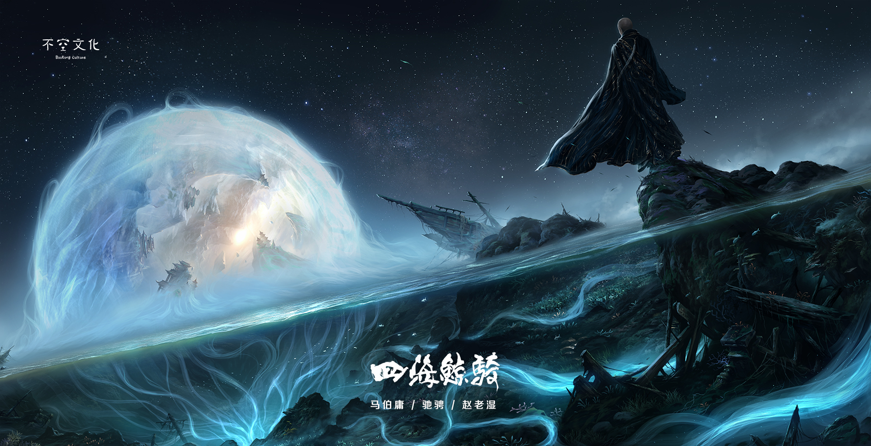 文字鬼才和灵魂画手搭档登陆2017CICF EXPO 漫展 第4张