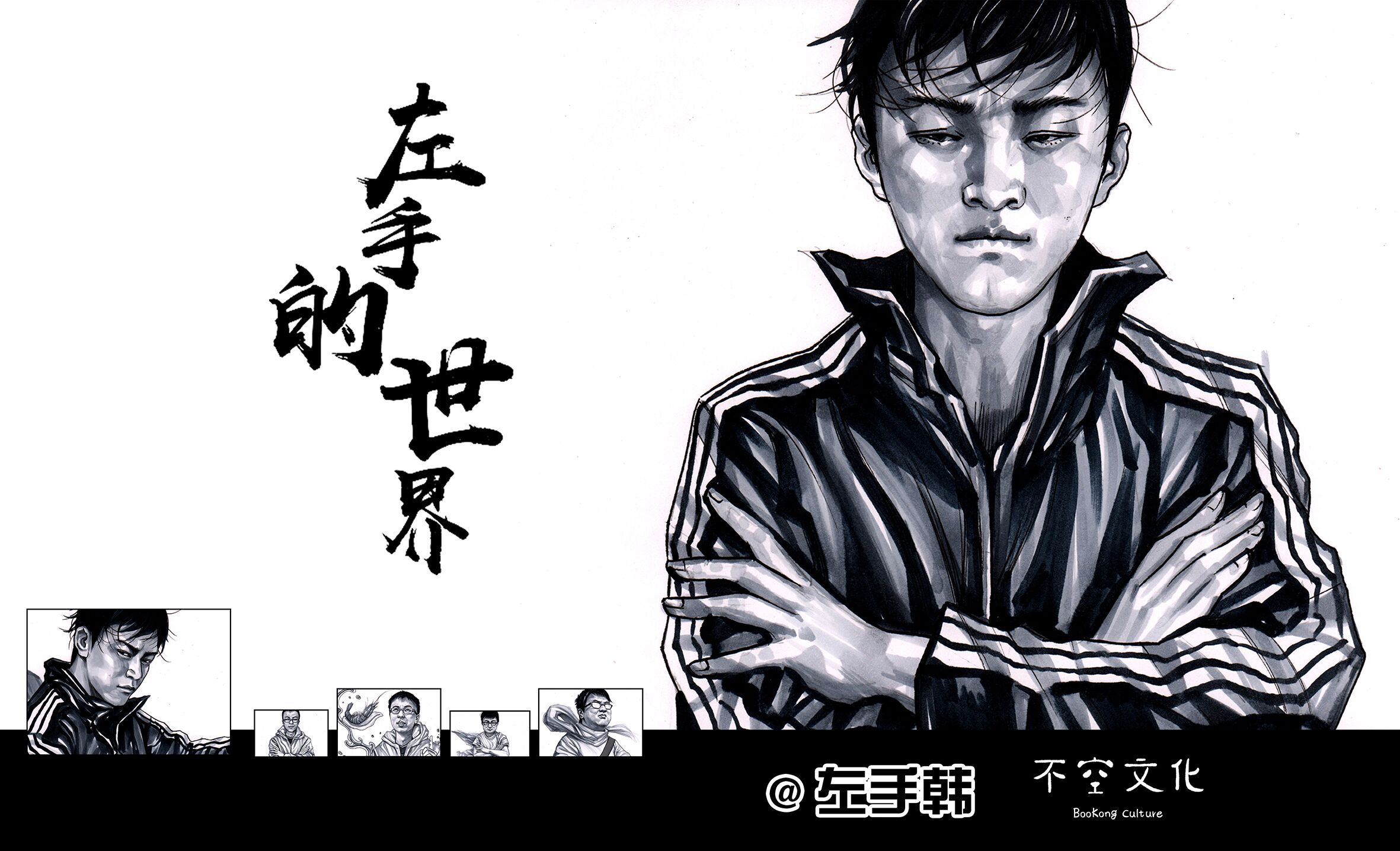 文字鬼才和灵魂画手搭档登陆2017CICF EXPO 漫展 第6张