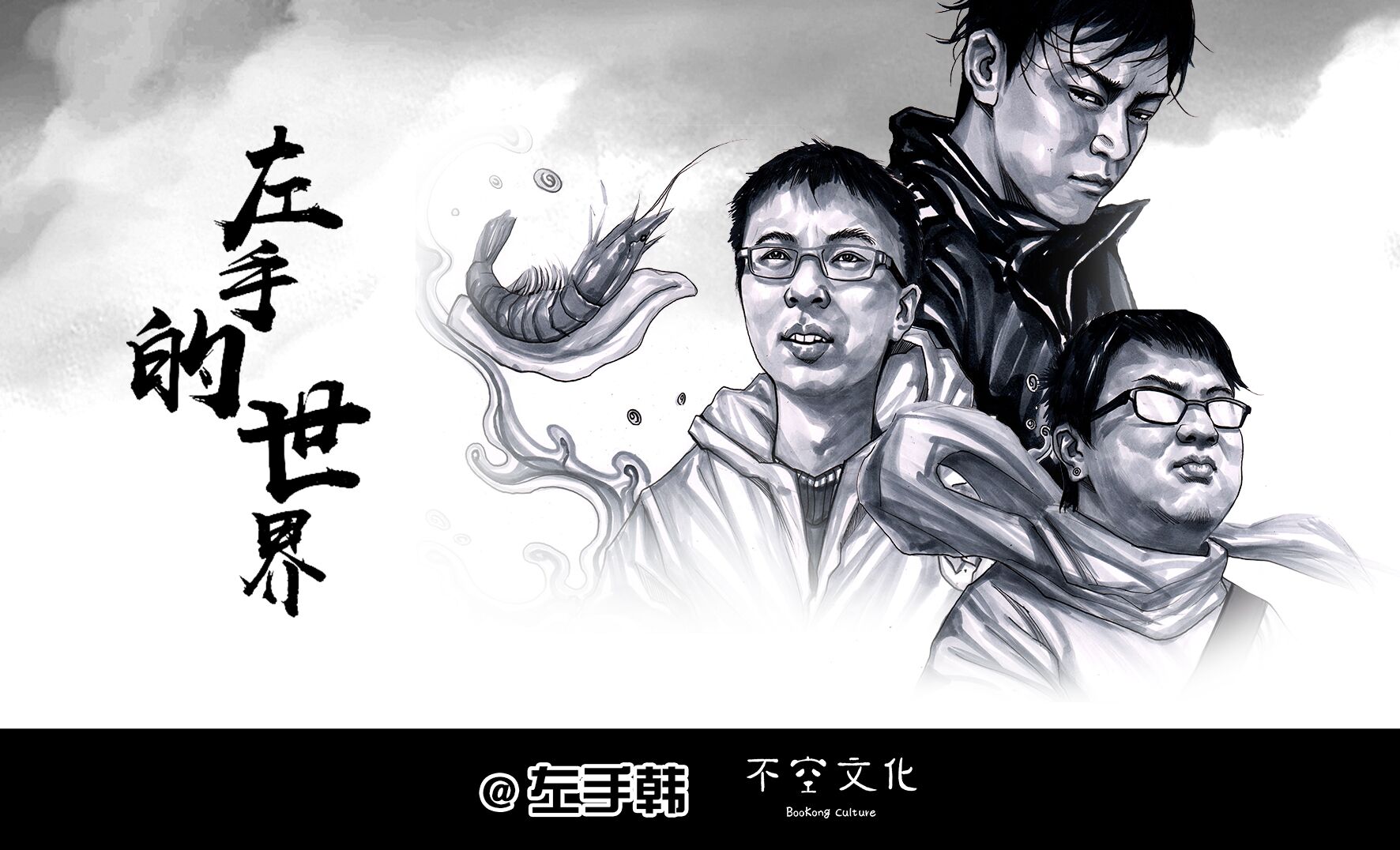 文字鬼才和灵魂画手搭档登陆2017CICF EXPO 漫展 第8张