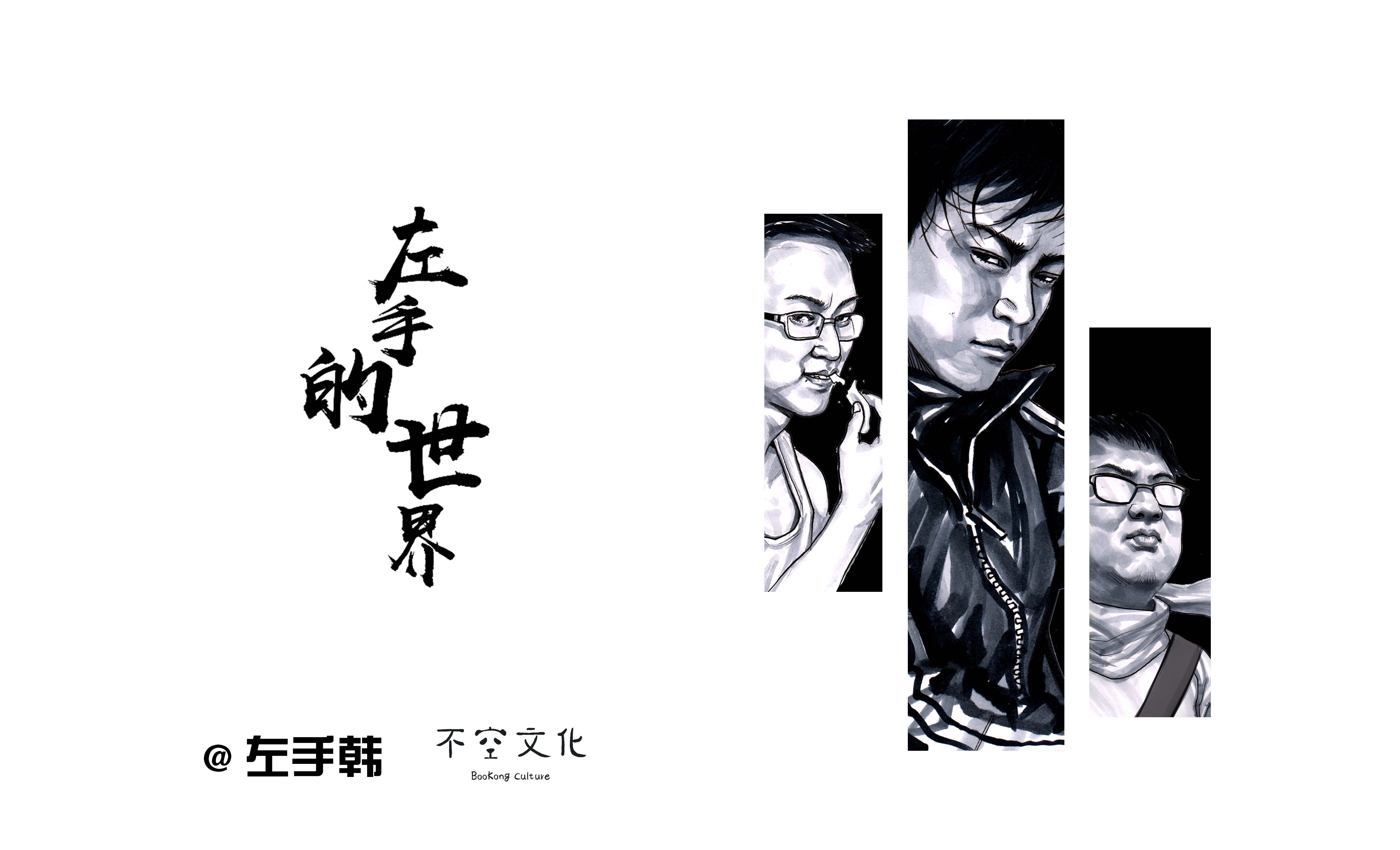 文字鬼才和灵魂画手搭档登陆2017CICF EXPO 漫展 第9张