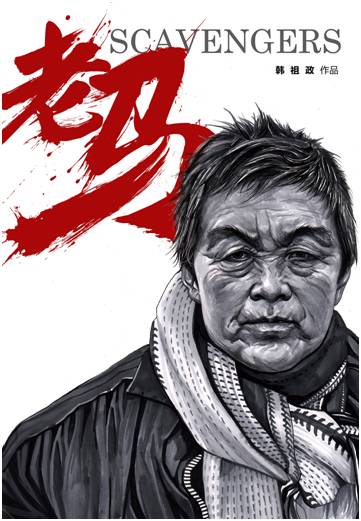 文字鬼才和灵魂画手搭档登陆2017CICF EXPO 漫展 第10张
