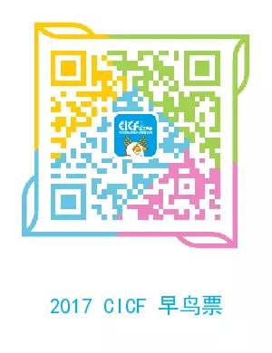 文字鬼才和灵魂画手搭档登陆2017CICF EXPO 漫展 第12张