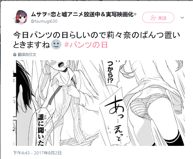 日本动画行业在推特上庆祝“胖次日” 资讯 第6张