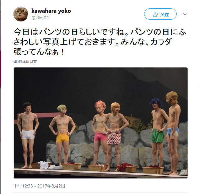 日本动画行业在推特上庆祝“胖次日” 资讯 第2张