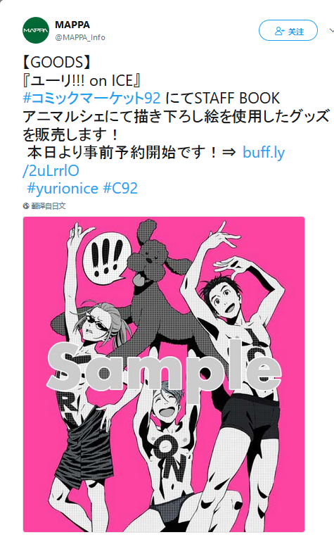 日本动画行业在推特上庆祝“胖次日” 资讯 第8张