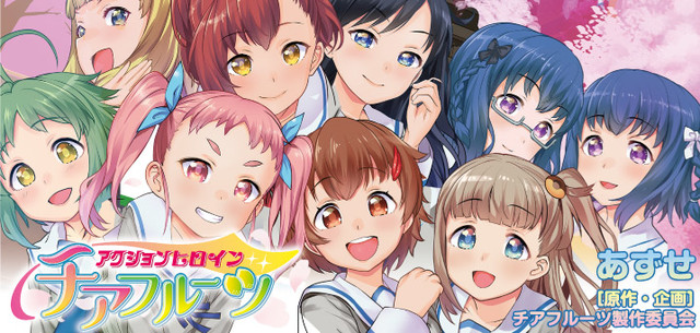 原创动画《动作女英雄啦啦水果》番外篇四格漫画开始连载 资讯 第2张