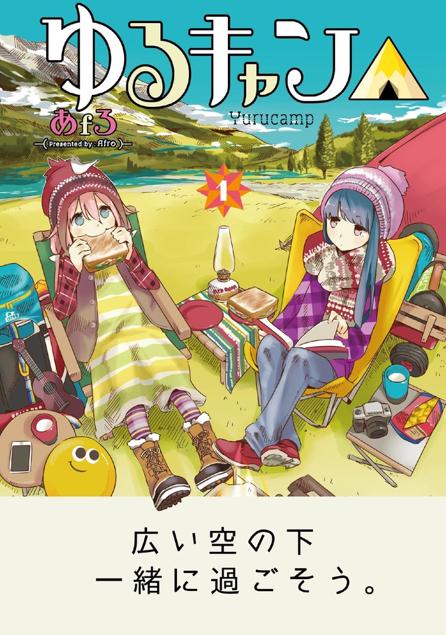 电视动画《摇曳露营△》公开追加声优 原纱友里、丰崎爱生、高桥李依加盟 资讯 第3张