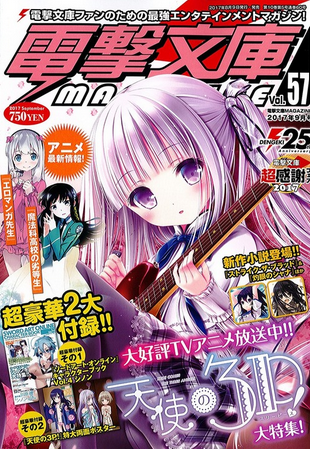 《灼眼的夏娜》推出4年来第一部新作 资讯 第2张