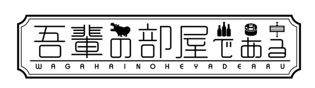 漫画《我的房间》真人化 通篇只有一个角色 资讯 第2张