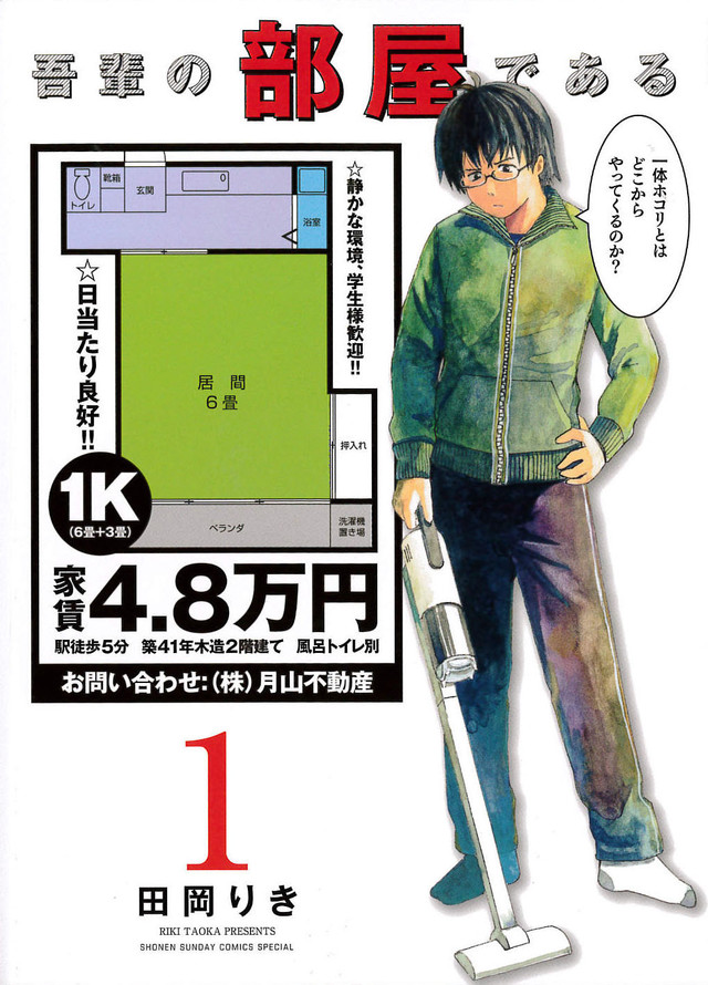 漫画《我的房间》真人化 通篇只有一个角色 资讯 第3张