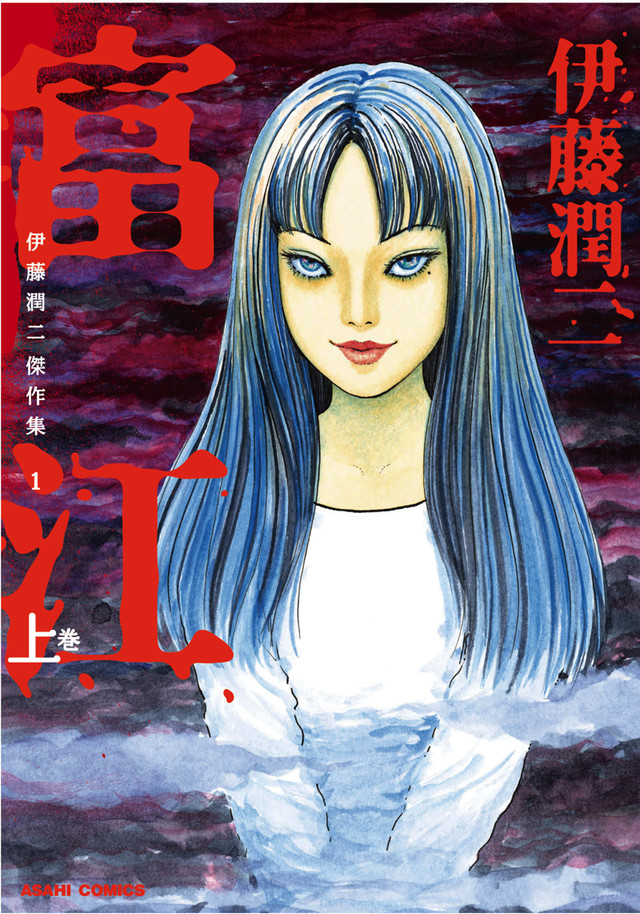 日本恐怖大师伊藤润二作品动画化 你怕不怕！ 资讯 第3张