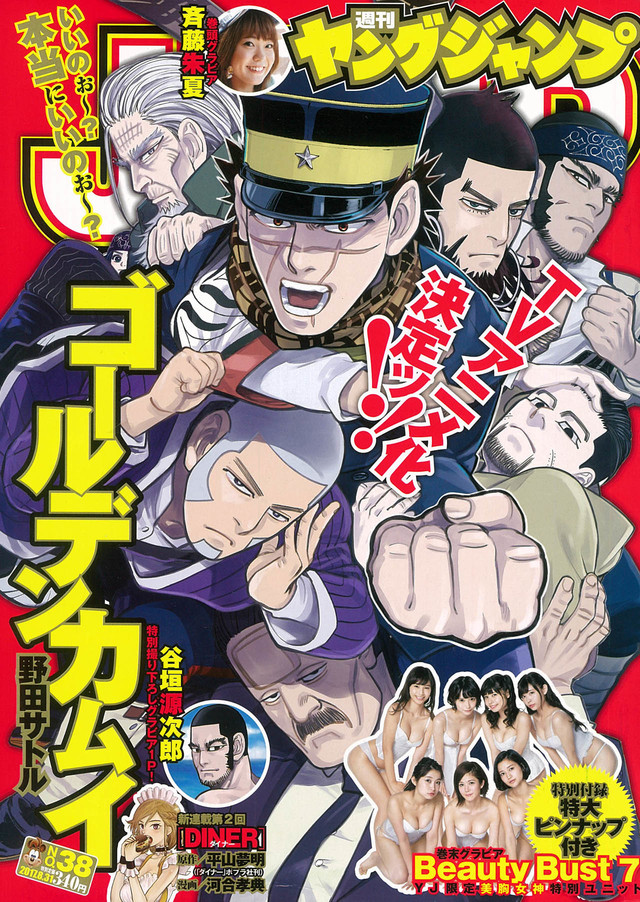 中村光《黑夜游行》连载再开 资讯 第2张