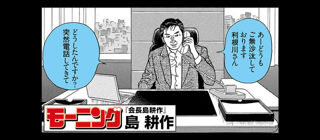 搞事情！ 讲谈社青年漫画四期刊大融合 全新漫画APP及漫画网站“Comic DAYS”2018年登场 资讯 第3张