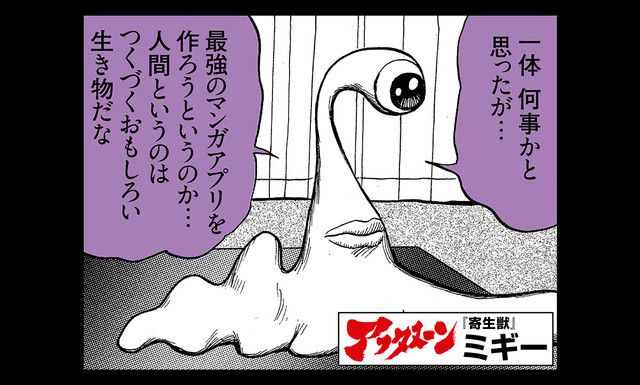 搞事情！ 讲谈社青年漫画四期刊大融合 全新漫画APP及漫画网站“Comic DAYS”2018年登场 资讯 第5张
