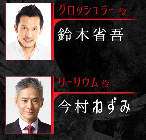 舞台剧《ACCA13区监察课》公开新一波演员名单 11月3日开始公演 资讯 第2张