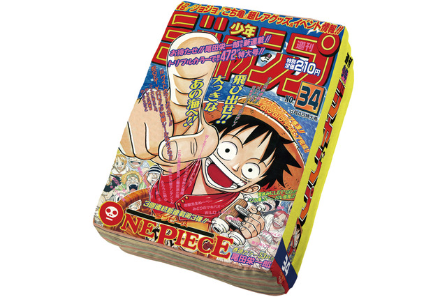 7-11新一番赏奖品是抱枕版《周刊少年Jump》 资讯 第2张