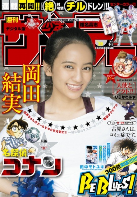 《楚楚可怜超能少女组》连载再开 高中生篇开幕 资讯 第2张