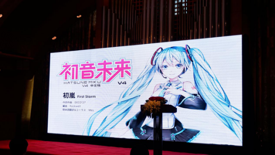 初音未来V4中文版发布会梦域动漫特别专稿 资讯 第4张