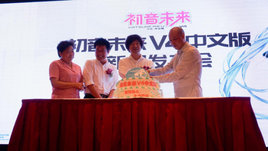 初音未来V4中文版发布会梦域动漫特别专稿 资讯 第9张