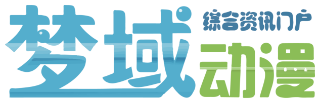 初音未来V4中文版发布会梦域动漫特别专稿 资讯 第11张