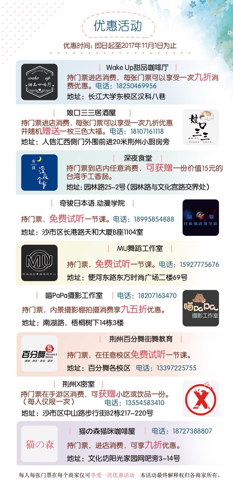 第十二届童话三国动漫嘉年华盛大降临古城荆州！ 漫展 第4张