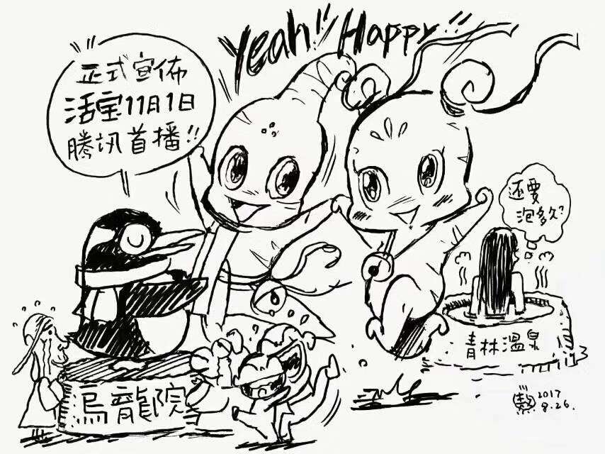 《乌龙院之活宝传奇》动画片登陆腾讯视频仅剩60天 资讯 第2张