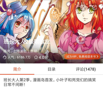 漫改校园剧《班长大人》热门开播 漫画岛眼光独到，首获独家版权 业内 第3张