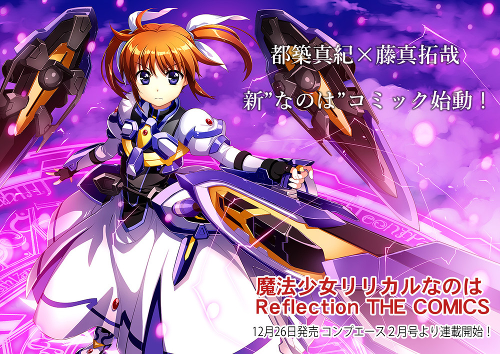 漫画《魔法少女奈叶Vivid》完结，新连载即将开始