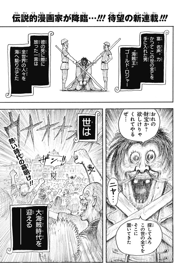 漫☆画太郎又搞事情 “新连载”《CHIN PIECE》3P连载即中止！ 资讯 第3张