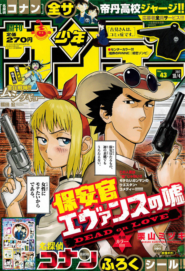 漫画《常住战阵！虫奉行》宣布完结 资讯 第2张