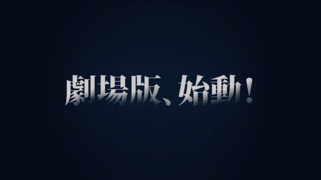 《活击刀剑乱舞》即将制作剧场版 资讯 第2张