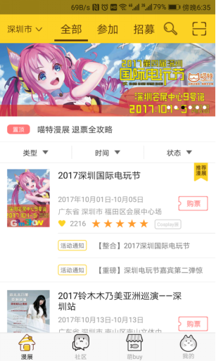 喵特with QQ钱包：二次元消费市场新体验 资讯 第3张
