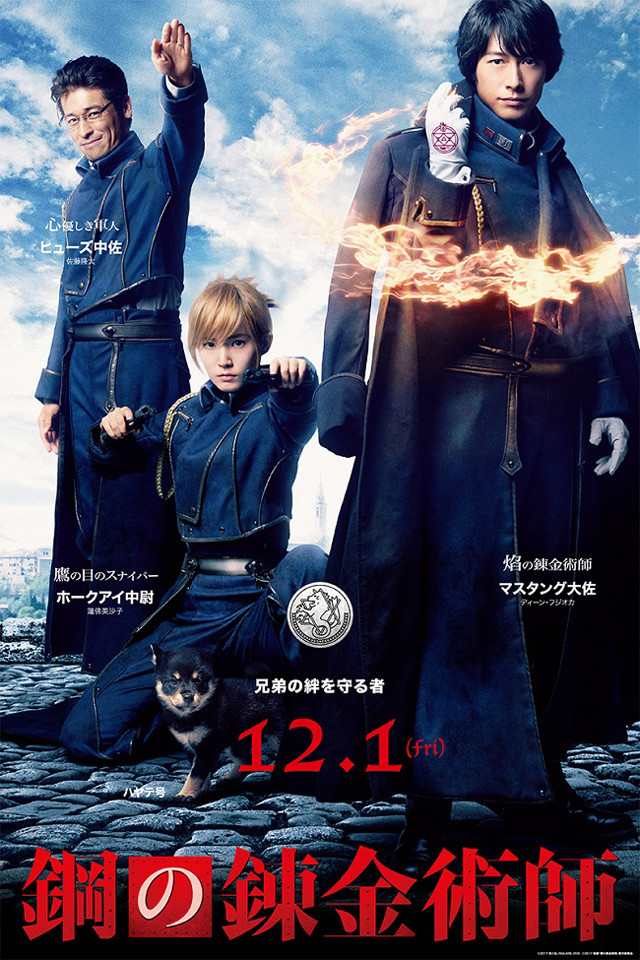 真人版《钢之炼金术师》将播出IMAX版和4DX版 资讯 第3张