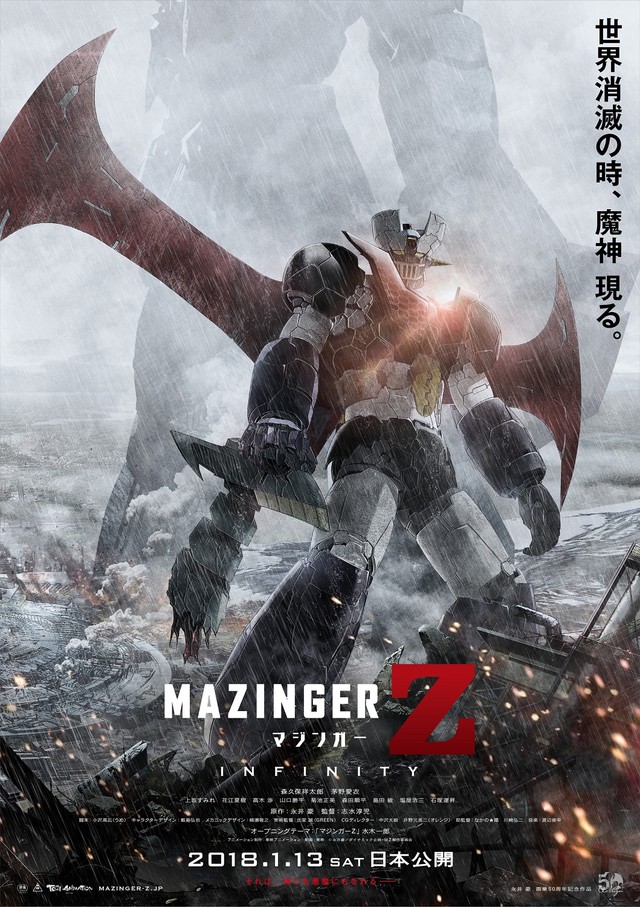 《大魔神》剑铁也《剧场版 魔神Z：INFINITY》登场 资讯 第5张
