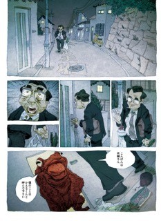 村上春树短篇作品漫画化 第二弹《青蛙君救东京》 资讯 第2张