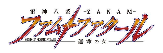  声优冈本麻弥自主企划动画《雷神八系》第二季主视觉图公开 资讯 第4张