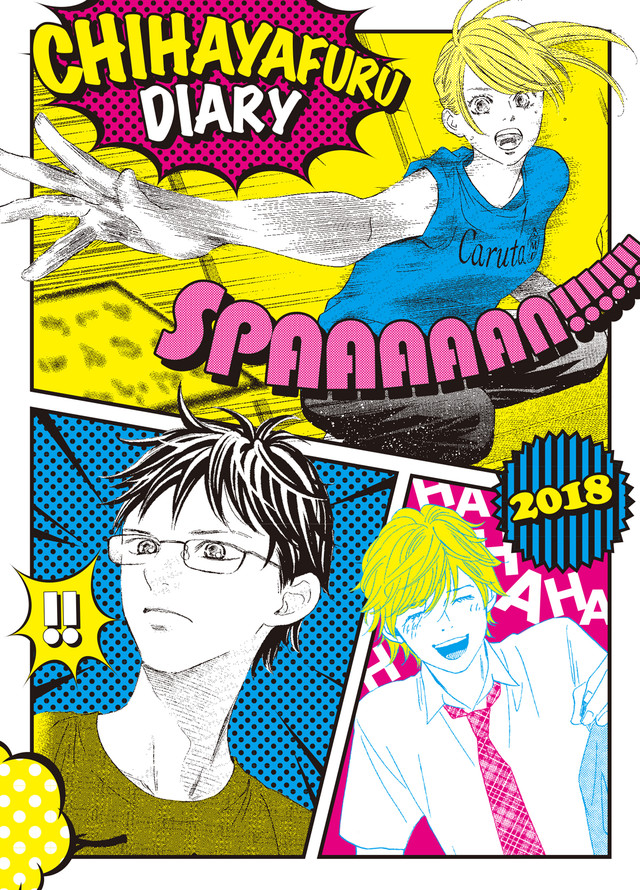 《花牌情缘 中学生篇》漫画版《BE・LOVE》开始连载 资讯 第2张