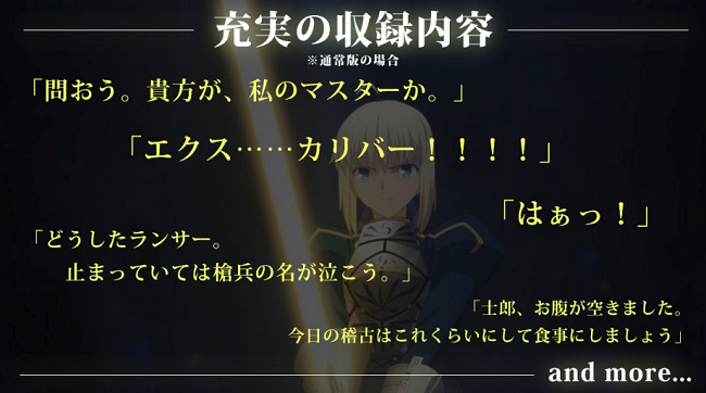 《剧场版Fate/stay night [Heaven's Feel]》官方周边Excalibur即将发售  资讯 第2张