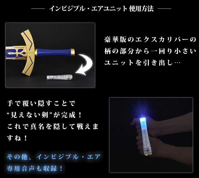 《剧场版Fate/stay night [Heaven's Feel]》官方周边Excalibur即将发售  资讯 第5张