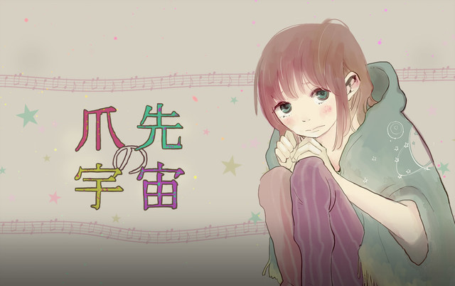 漫改真人《指尖的宇宙》预告片&关键视觉图公开 资讯 第2张