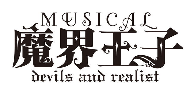 音乐剧《魔界王子》续篇11名角色视觉图公开 资讯 第12张