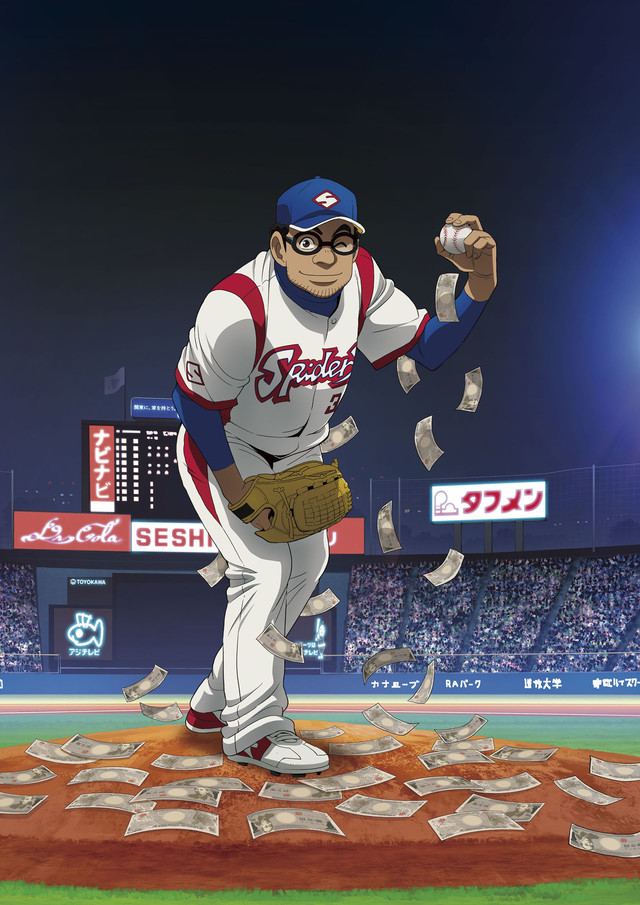 动画《钱进球场》 落合福嗣为男主角凡田夏之介配音