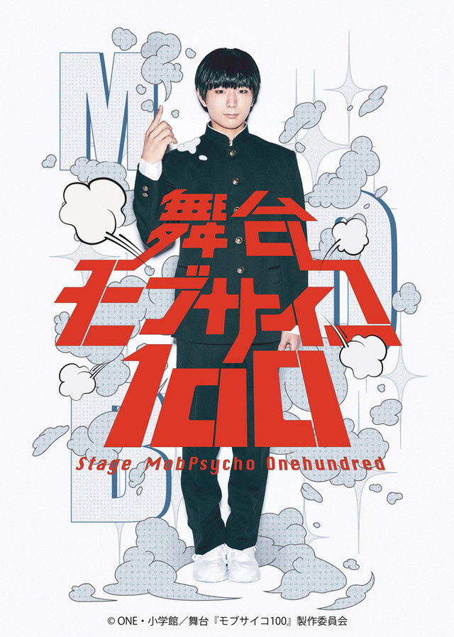 舞台剧《灵能百分百》公开追加演员 马场良马出演灵幻 资讯 第10张