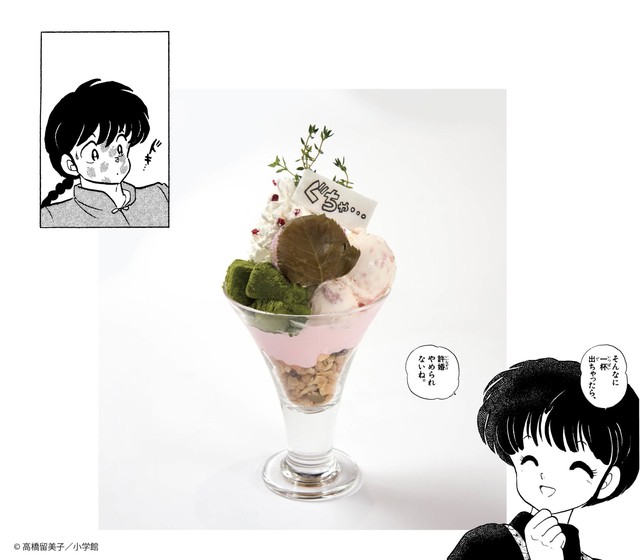 《乱马1/2》主题咖啡厅三城联动 资讯 第7张